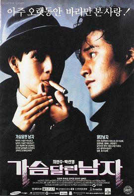 铁轨尽头电影海报
