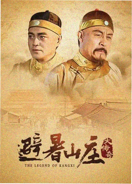 归零计划剧集海报